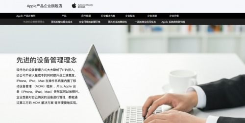 京東商用獲Apple企業服務產品首家電商授權，咨詢服務助力企業部署能力全面升級