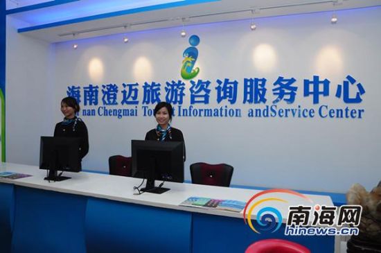 海南第20家旅游咨詢服務中心落戶澄邁福山，打造文旅融合新窗口